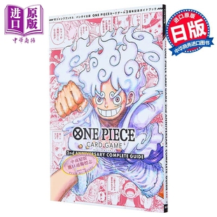 预售 画集 航海王卡牌对战 两周年纪念完全指导书 海贼王 ワンピース 集英社 日文原版画集 ONE PIECE 2nd ANNIVERSARY COMPLETE G