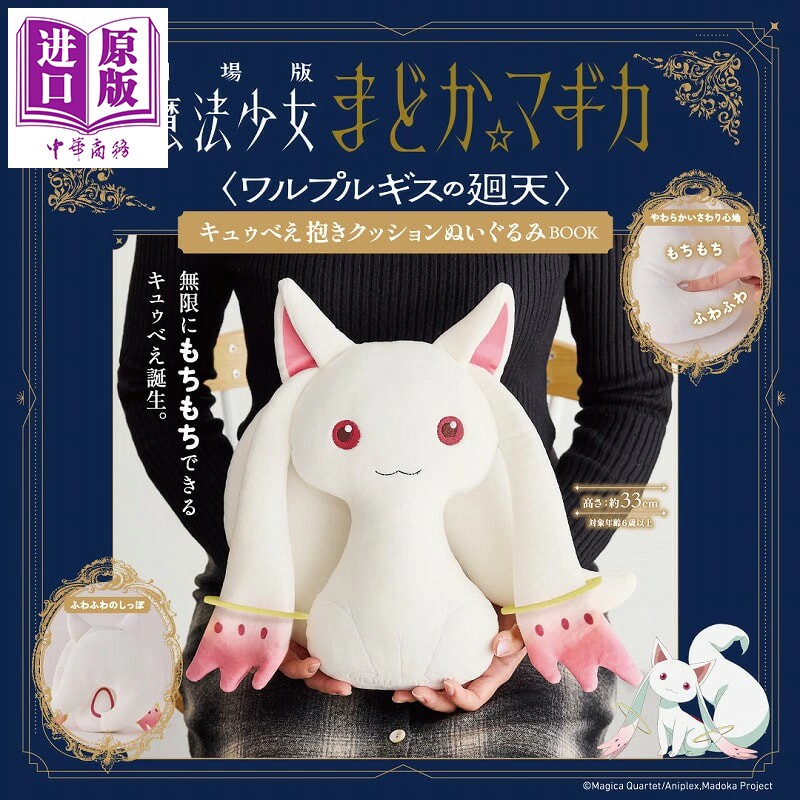 劇場版魔法少女まどかマギカ