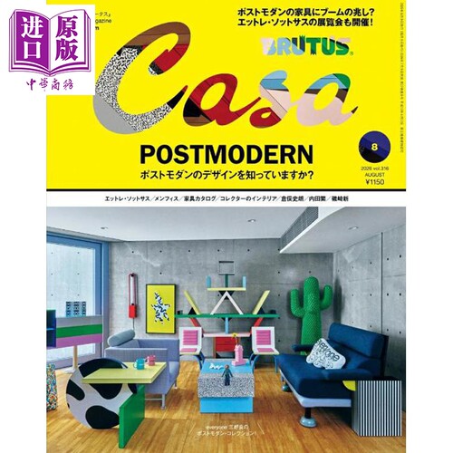 CASA BRUTUS 2026年カーサブルータス 日文原版时尚生活杂志【中商原版】