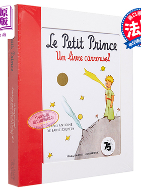 【法文版】小王子立体书 法语原版 旋转木马式剧场 75周年纪念版 Le Petit Prince un livre carrousel Antoine de Saint Exu