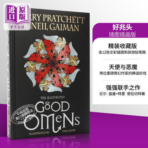 好兆头小说 插画版 英版精装 Good Omens 好兆头英文原版 Neil Gaiman 好兆头原著好兆头周边好兆头官方周边尼尔盖曼