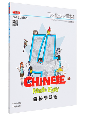 三联出版对外汉语教材系列