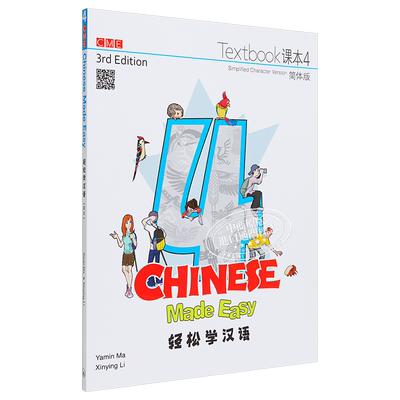 三联出版对外汉语教材系列