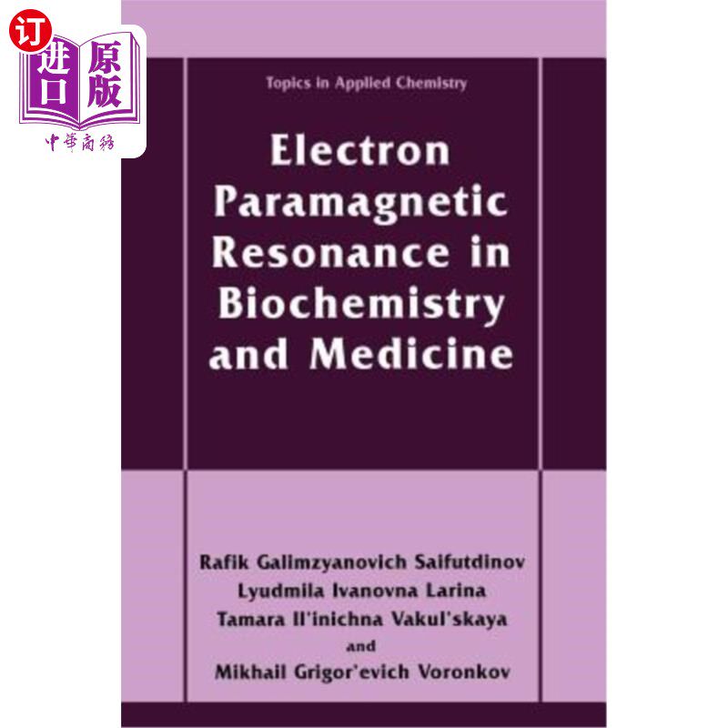 海外直订Electron Paramagnetic Resonance in Biochemistry and Medicine 生物化学和医学中的电子顺磁共振