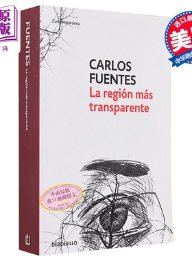 现货【西文版】卡洛斯 富恩特斯 至明净的地区 LA REGION MAS TRANSPARENTE 西班牙文原版 Carlos Fuentes 拉美文学