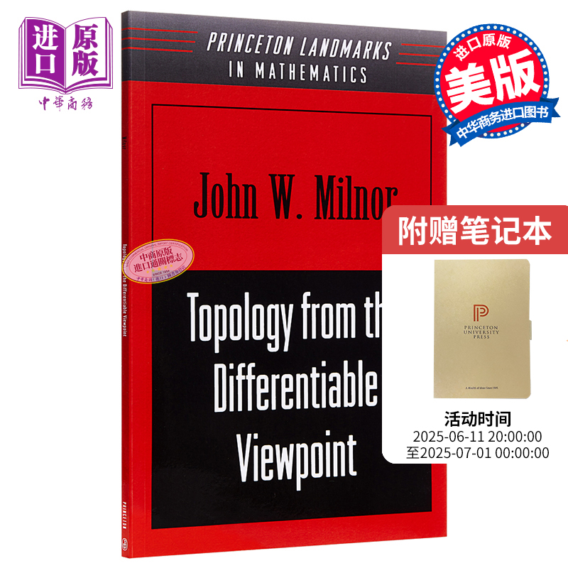 从微分观点看拓扑 英文原版 Topology from the Differentiable Viewpoint John Milnor【中商原版】
