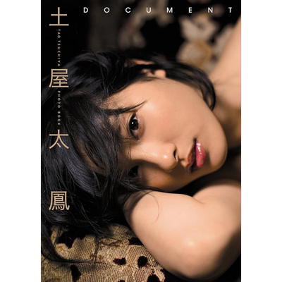 记录土屋太凤1st写真集