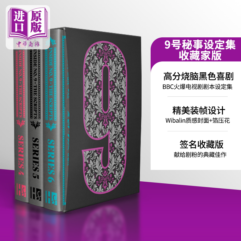 预售 9号秘事脚本剧本系列4-6季 布面豪华珍藏收藏版精装盒装签名版 Inside No. 9 Collector's Edition 英文原版 高分英剧【中商? 书籍/杂志/报纸 生活类原版书 原图主图