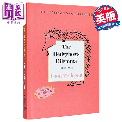 敦 德勒根 刺猬的困境 The Hedgehogs Dilemma 英文原版Toon Tellegen 自我接纳 暖心动物故事【中商原版】