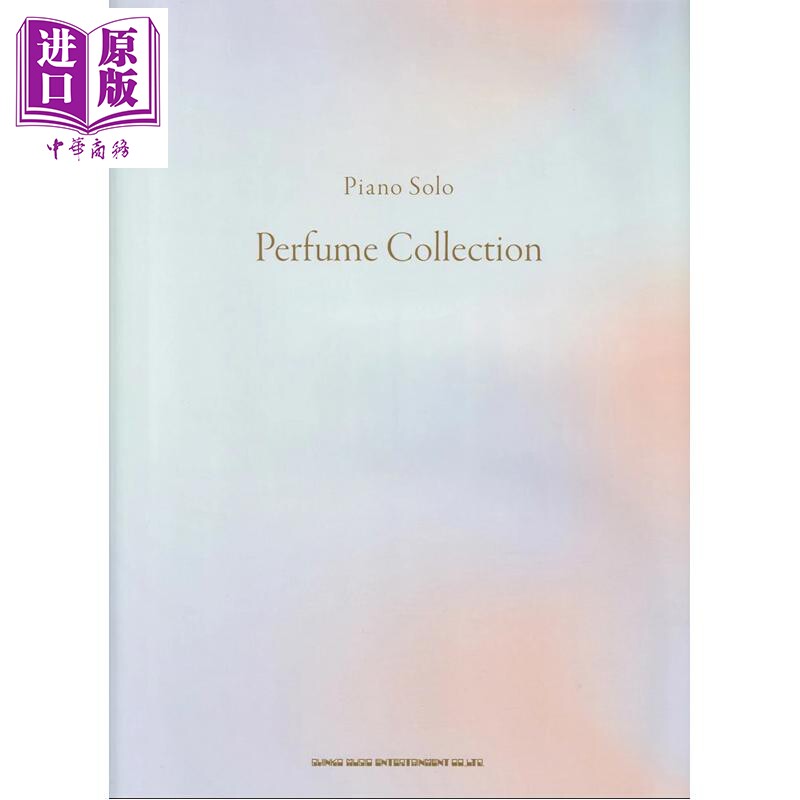 PerfumeCollection（ピアノ・