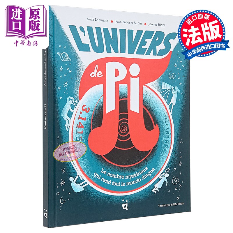 【法文版】π的宇宙 令人着迷的神秘数字 法文原版 L Univers de Pi Le nombre mysterieux Monsieur Jean【中商原版】