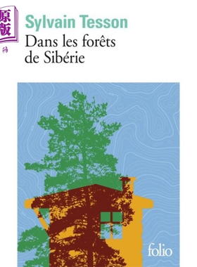 【法文版】在西伯利亚森林中 法文原版 Dans les forets de Siberie Sylvain Tesson 西尔万 特松 游记【中商原版】