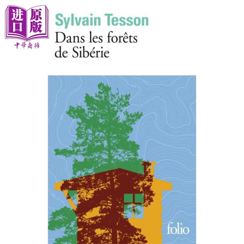 【法文版】在西伯利亚森林中 法文原版 Dans les forets de Siberie Sylvain Tesson 西尔万 特松 游记【中商原版】