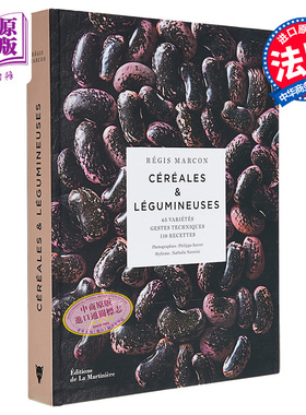 米其林三星系列 素食王国 谷豆 Cereales et legumineuses 法文原版 Regis Marcon  食谱参考书【中商原版】