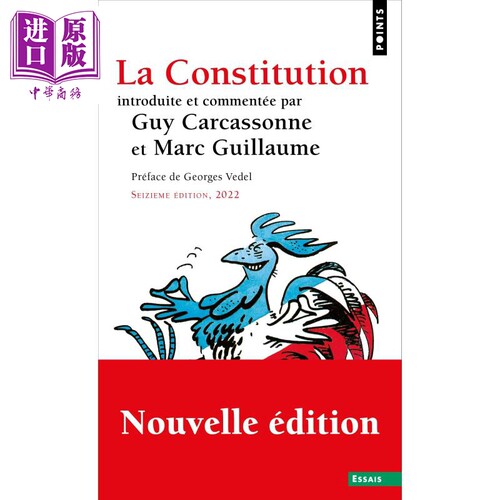 法国宪法 第16版 考研用书 法文原版 La Constitution Guy Carcassonne【中商原版】