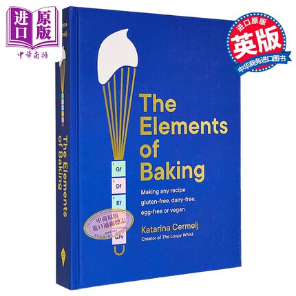 烘焙元素 将任何食谱变成无麸质 无乳制品 无蛋或纯素 英文原版 The Elements of Baking Katarina Cermel【中商原版】