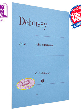 亨乐原版 德彪西 浪漫圆舞曲 独奏带指法 Debussy Valse romantique HN1156 进口艺术【中商原版】