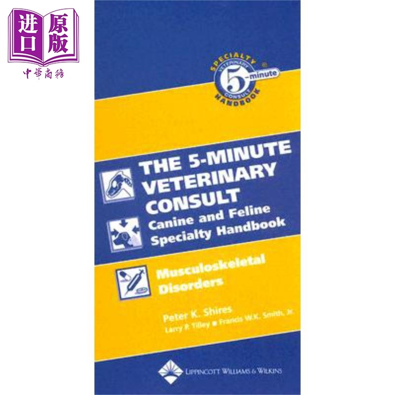 5分钟犬 猫科专业兽医参考手册 肌骨骼疾病The 5 Minute Veterinary Consult Canine And Feline Specialty Handbook Larry T