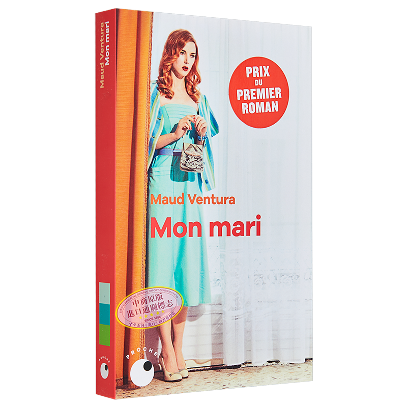 现货 我的丈夫 法文原版 Mon mari Maud Ventura 梅迪西奖入围作者莫德文图拉作品 畅销流行小说 法文小说【中商原版】
