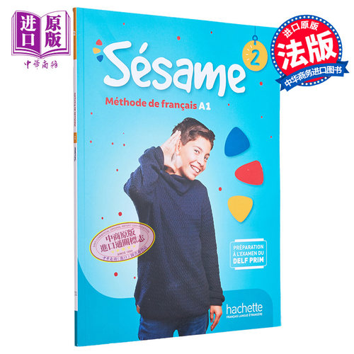 少儿法语教材 Sesame 2 学生用书 A1 Sesame 2 Livre de leleve A1 法文原版 collectif【中商原版】