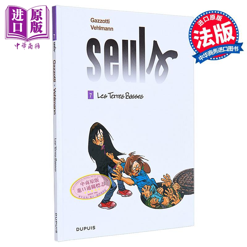 独自在家绘本漫画小说