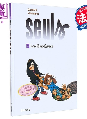现货 法漫 Fabien Vehlmann 独自在家 07 SEULS T7 LES TERRES BASSES 法文原版 Bruno Gazzotti 漫画小说【中商原版】