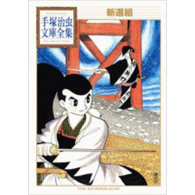 与你一起绽放新选组青春录