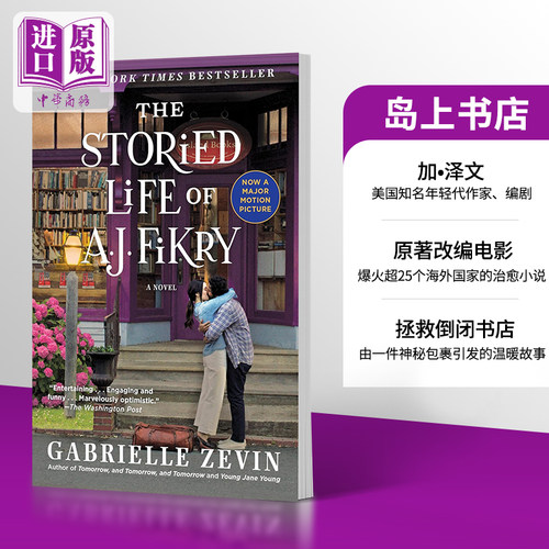 岛上书店电影版 The Storied Life of A J Fikry 加布瑞埃拉泽文 英文原版 Gabrielle Zevin 情感畅销书影视小说【中商原版】
