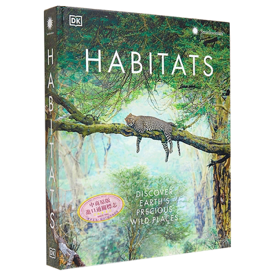 栖息地从海沟到热带森林