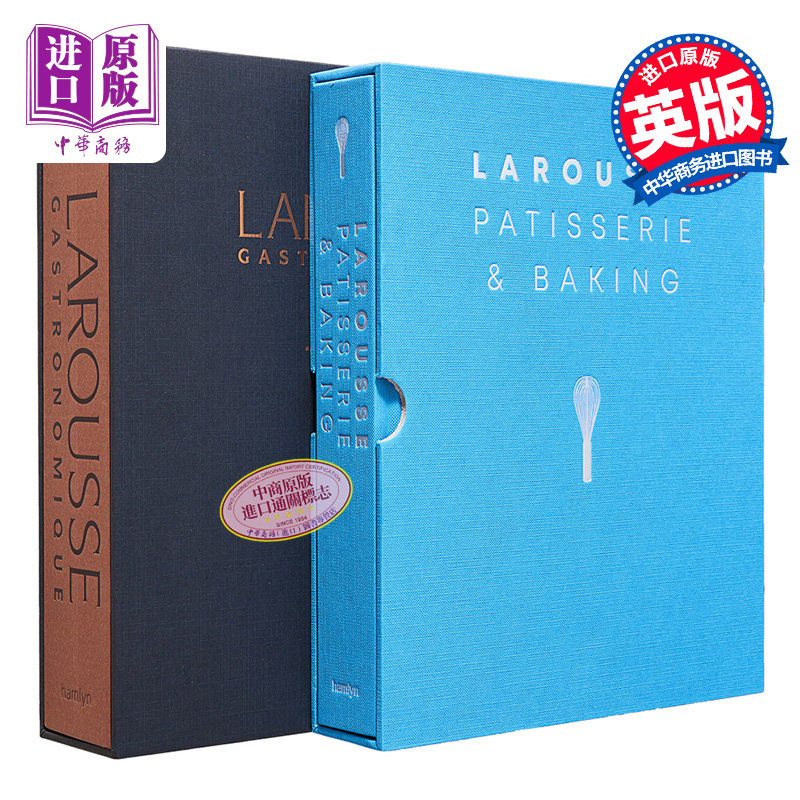 预售 法国拉鲁斯 美食百科全书 + 糕点和烘焙 英文原版 Larousse Gastronomique Patisserie and Baking 西餐 食谱 Hamlyn【中商原