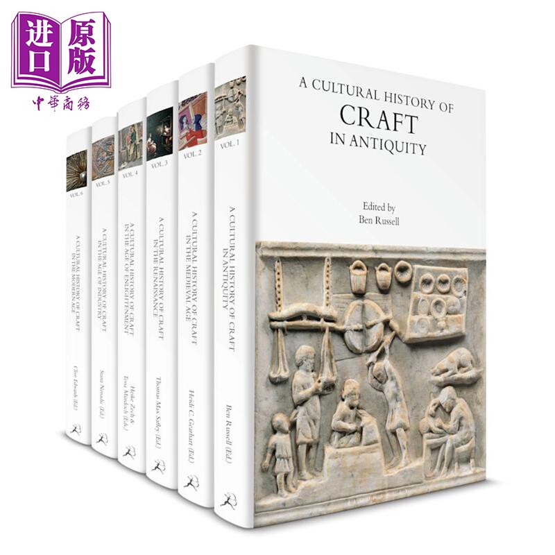 工艺文化史第1-6卷Clive