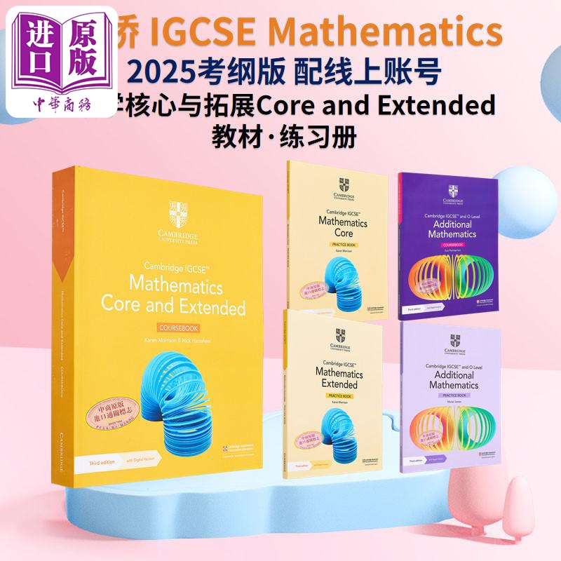 Cambridge IGCSE OLevel Additional Mathematics 剑桥IGCSE数学系列教材学习书练习册英文原版Core and Extended【中商原版】
