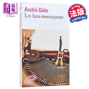 法文原版 Les Gide 伪币制造者 法国文学 André 法文版 monnayeurs 纪德 faux