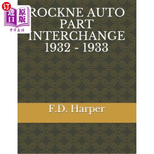 海外直订Rockne Auto Part Interchange 1932 - 1933 1932 - 1933年