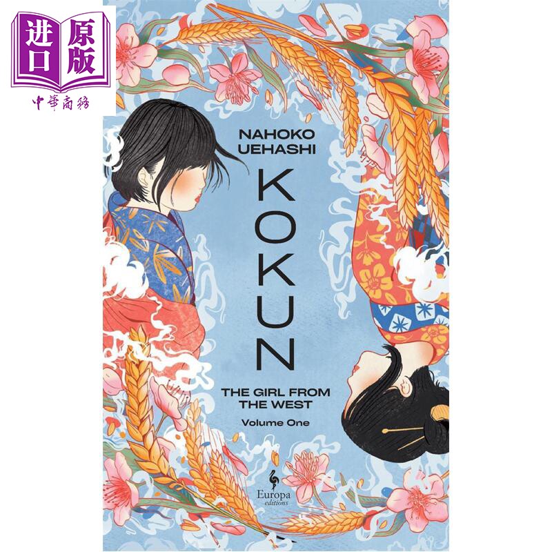 预售 精灵守护者 卷一 上桥菜穗子 英文原版 Kokun Book 1 The Girl from the West Nahoko Uehashi【中商原版】
