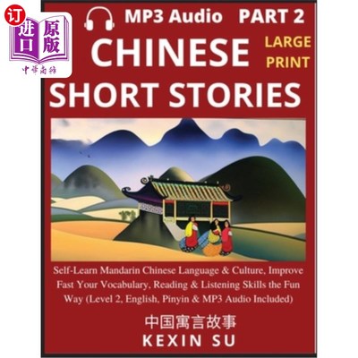 海外直订Chinese Short Stories (Part 2): Self-Learn Mandarin Chinese Language & Culture,  中国短篇小说(下):自学汉语