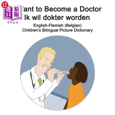 海外直订English-Flemish (Belgian) I Want to Become a Doctor/Ik wil dokter worden Childre 英语佛兰芒语（比利时）我想