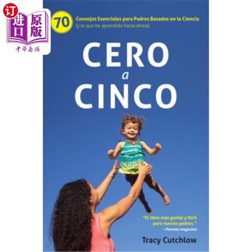 海外直订Cero a Cinco: 70 Consejos Esenciales Para Padres Basados En La Ciencia (Y Lo Que Cinco：70名科