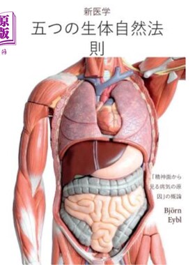 海外直订医药图书日语 Itsutsu no ikimonogaku-teki shizen hōsoku: Shin igaku (Color Edition) Japan Its