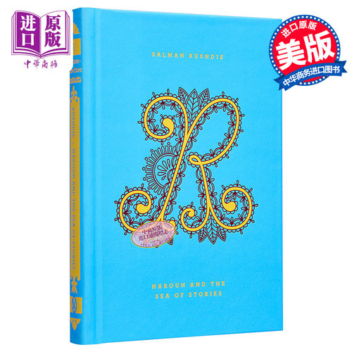 Penguin Drop Caps 哈乐与故事之海 英文原版 Haroun and the Sea of Stories Salman Rushdie【中商原版】