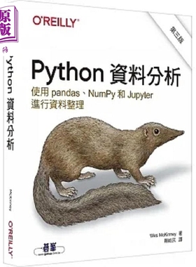 预售 Python资料分析 第三版 港台原版 Wes McKinney 欧莱礼【中商原版】
