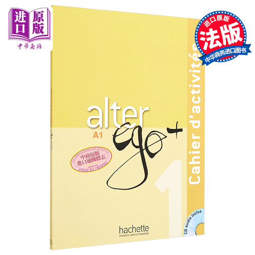 Alter Ego + 法语教材 A1练习册 附音频 法文原版 Alter Ego + 1 A1【中商原版】
