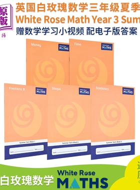 预售 英国白玫瑰数学练习册三年级夏季套装5册 White Rose Math Year 3 Summer Block 1-5 小学分数时间学习英文原版【中商原版】