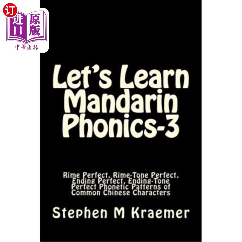 海外直订Let's Learn Mandarin Phonics-3: Rime Perfect, Rime-Tone Perfect, Ending Perfect, 让我们一起学习普通话语音-3