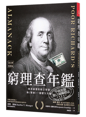 其他个人理财相关书籍