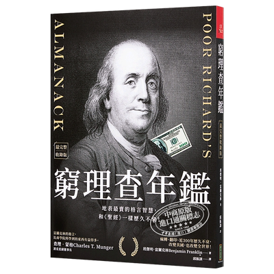 其他个人理财相关书籍