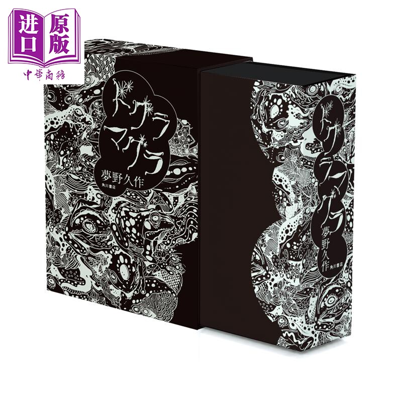 脑髓地狱插画烫金特装版