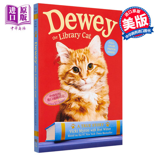 杜威的图书馆猫 一个真实的故事 Dewey the Library Cat A True Story 英文原版 Vicki Myron 【中商原版】