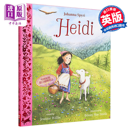 海蒂精装儿童文学绘本