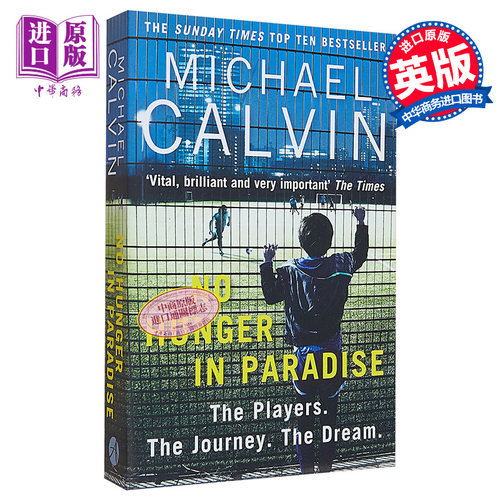 天堂里没有饥饿 英文原版No Hunger In Paradise：The Players. The Journey. The Dream  Michael Calvin 青少年足球训练